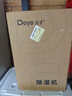 德业（Deye）除湿机/抽湿机 除湿量50升/天家用地下室复式别墅商用大功率工业吸湿机器手机智控DYD-D50A3 实拍图