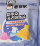 老管家防串染洗衣吸色片母婴可用衣物防串染色纸泡泡纸色母片防染巾 50片 2袋 实拍图