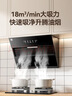 容声油烟机家用抽油烟机18立方大吸力小型小尺寸700宽侧吸式吸油烟机静音一级能效补贴以旧换新Q10 实拍图