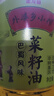 金龙鱼 食用油【保真菜籽油】非转压榨 外婆乡小榨巴蜀风味菜籽油5L 实拍图