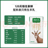 牧羊人纯羊奶160ml*16盒礼盒装吐根堡纯羊奶新鲜脱膻儿童学生早餐奶端午 实拍图