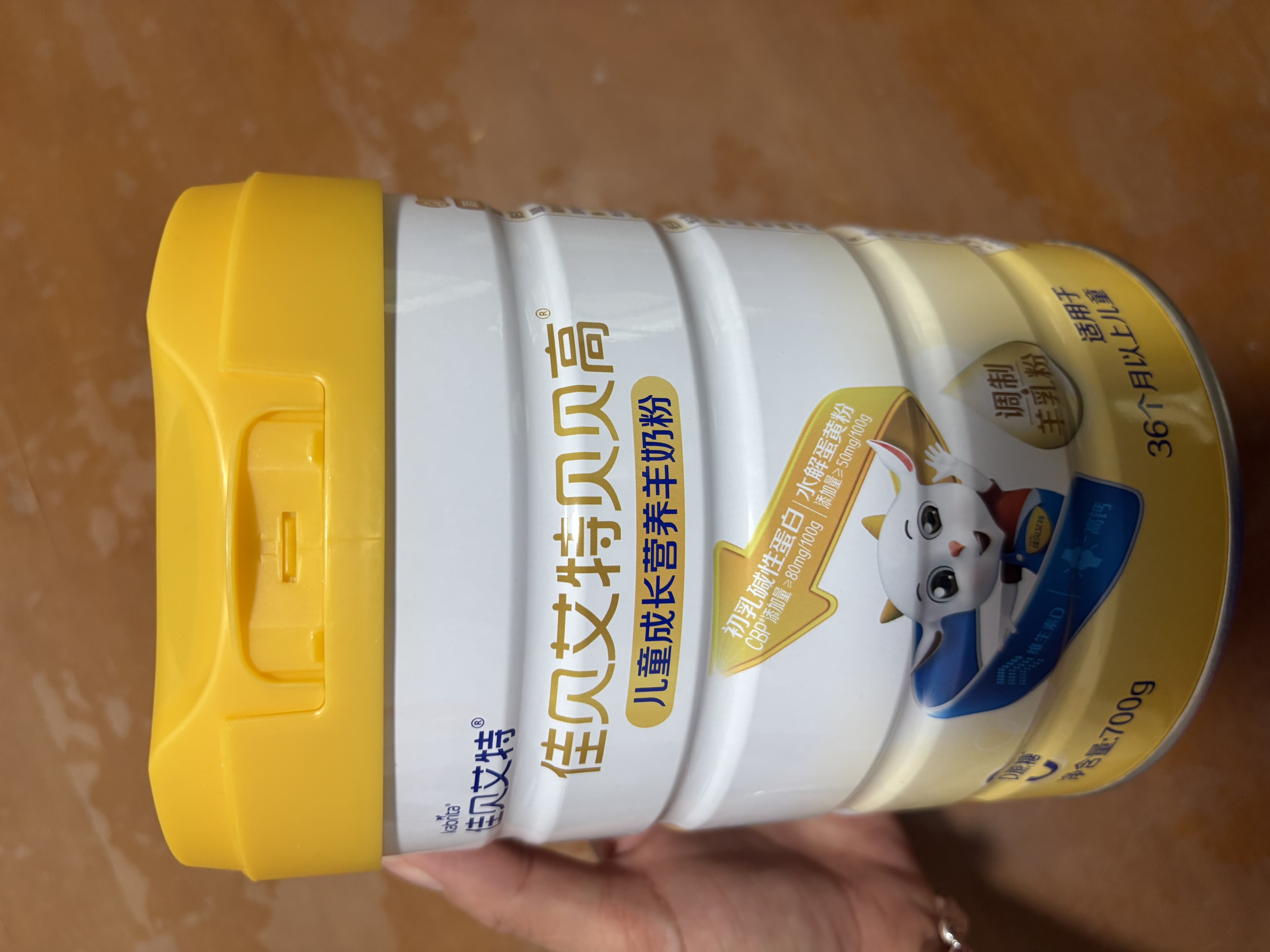 佳贝艾特（Kabrita）贝贝高700g+向扬倍护700g成长羊奶粉组合套装 实拍图