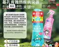 福鸽未来户外驱蚊喷雾驱蚊液驱蚊水花露水柑橘200ml+蜜桃200ml 实拍图