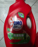 奥妙（OMO）吴磊好物去渍酵素洁净除菌除螨持久留香除味12斤校服净洗衣液 实拍图