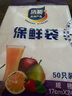 【热销100万】洁能抽取式保鲜袋抽取式点断/平口食品级保鲜膜套 小号17*24cm*50只 实拍图