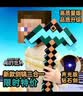 MAILE KID我的儿童世界钻石剑镐灯周边网游玩具武器男女孩生日毕业礼物 实拍图