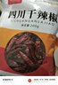 川珍干辣椒200g袋装四川朝天红辣椒火锅调料干锅底料卤料香辛料 实拍图