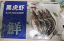 东上御品 鲜冻黑虎虾特大 净重2斤 16-20只/盒海鲜虾类印度年货-源头直发 实拍图