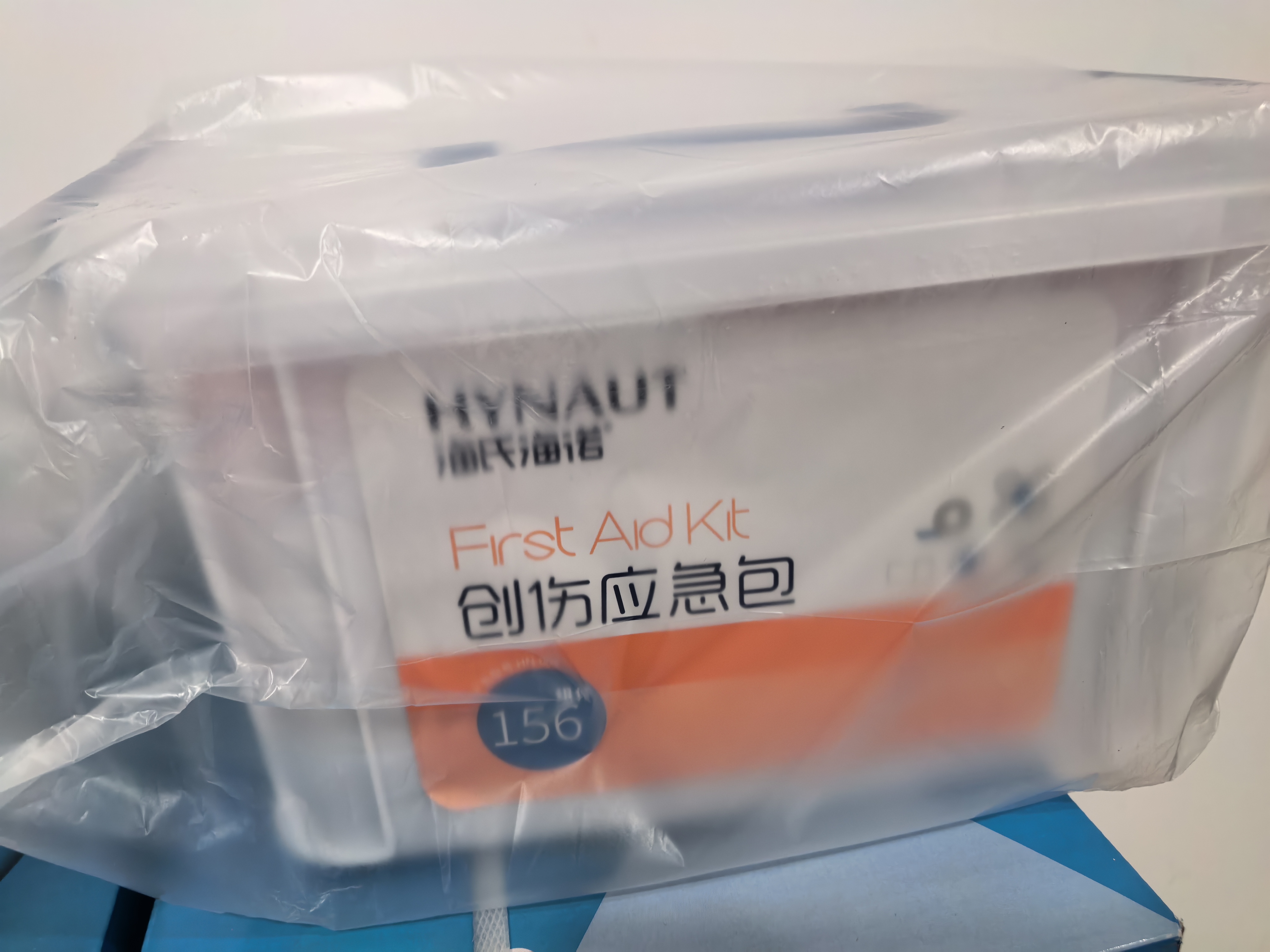 海氏海诺急救包 医药箱 药箱 家用户外急救箱创伤应急包储备物资156组件 实拍图