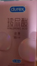 杜蕾斯（durex）玻尿酸避孕套安全套超薄16只 女性秒喷润滑计生情趣 成人用品 实拍图