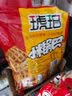 琥珀牛羊配五香辣味450g休闲老式经典小吃儿时怀旧粗粮小包装零食 实拍图