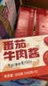 贝贝哩番茄牛肉酱300g儿童拌饭酱拌面酱鲜香不辣下饭调味料佐餐酱 实拍图