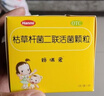 【原研药】妈咪爱 枯草杆菌二联活菌颗粒 60袋 1盒装 儿童孩子宝宝1-3岁6-12岁益生菌腹泻便秘胀气消化不良 实拍图