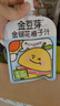 金豆芽金银花柚子汁儿童饮品夏天小孩果汁饮料送礼礼盒100ml*22袋 实拍图