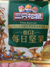 三只松鼠低GI每日纯坚果1050g35袋腰果夏威夷果休闲零食礼包端午礼盒 实拍图