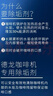 德龙（Delonghi）【价保618】咖啡机除垢剂清洗液全自动/半自动咖啡机进口清洁液保养液（100ml*1）礼物 实拍图