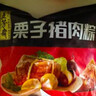 五芳斋 速冻蛋黄猪肉粽 100g*5只 嘉兴粽子蛋黄肉粽端午粽子早餐食品 实拍图