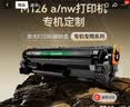 才进适用HP 惠普m126a硒鼓 m126nw硒鼓 m126a墨盒 m126nw墨盒 mfp hp126a惠普打印机cc388a硒鼓 京东配送 实拍图