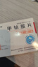 [华北制药] 甲钴胺片0.5mg*20片/盒 实拍图