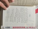重塑大脑，重塑人生 实拍图