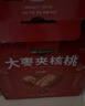 楼兰蜜语 大枣夹核桃626g/盒和田红枣骏枣核桃蜜饯果干零食节日送礼礼盒   实拍图