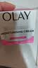 玉兰油（OLAY）滋润保湿面霜补水润肤乳提亮肤色改善暗沉男女可用泰版 保湿面霜100g 实拍图