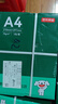 京东京造A4打印纸 70g复印纸 云水质享系列 双面草稿纸 500张/包 5包/箱 （2500张）【金榜推荐】 实拍图