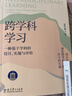 项目化学习设计（学习素养视角下的国际与本土实践）/学习素养项目化学习的中国建构丛书 实拍图