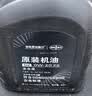 德奥原装备件全合成原装机油SP 0W-20适用国六奥迪A3LA4LA6LA8LQ3Q5Q7京东养车 实拍图