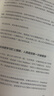 【赠作者亲笔信+哈萨比斯大事年表】哈萨比斯：谷歌AI之脑 DeepMind掌门人诺奖得主哈萨比斯唯一官方授权传记  Gemini AI  人工智能  图书书籍 实拍图