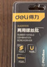 得力（deli）橡胶柄两用螺丝批螺丝刀十字一字双头起子电脑装机工具6*150mm 实拍图