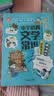 小学生必背文学常识+古诗词漫画笔记（全5册）语文基础知识思维导图速记必备古诗文文言文全解百科文化常识 开学季 实拍图