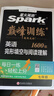 2027新版星火英语巅峰训练完形填空与阅读理解七年级英语专项练习初一英语听说读写提升全国通用初一英语阅读理解与完形填空组合训练时文阅读听力专项练习题 实拍图
