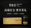 竹叶青论道金奖绿茶 峨眉山2026新茶特级60g 茶叶礼盒毕业礼物12002 实拍图