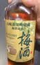 三得利（Suntory）山崎梅酒 果酒 梅子酒 青梅酒 14度 750ml 新年礼盒 送礼 实拍图