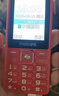 飞利浦（PHILIPS）E536 老年人手机4G全网通新款老年机超长待机大字体大声音中小学生老人专用备用按键功能机 绚丽红 实拍图