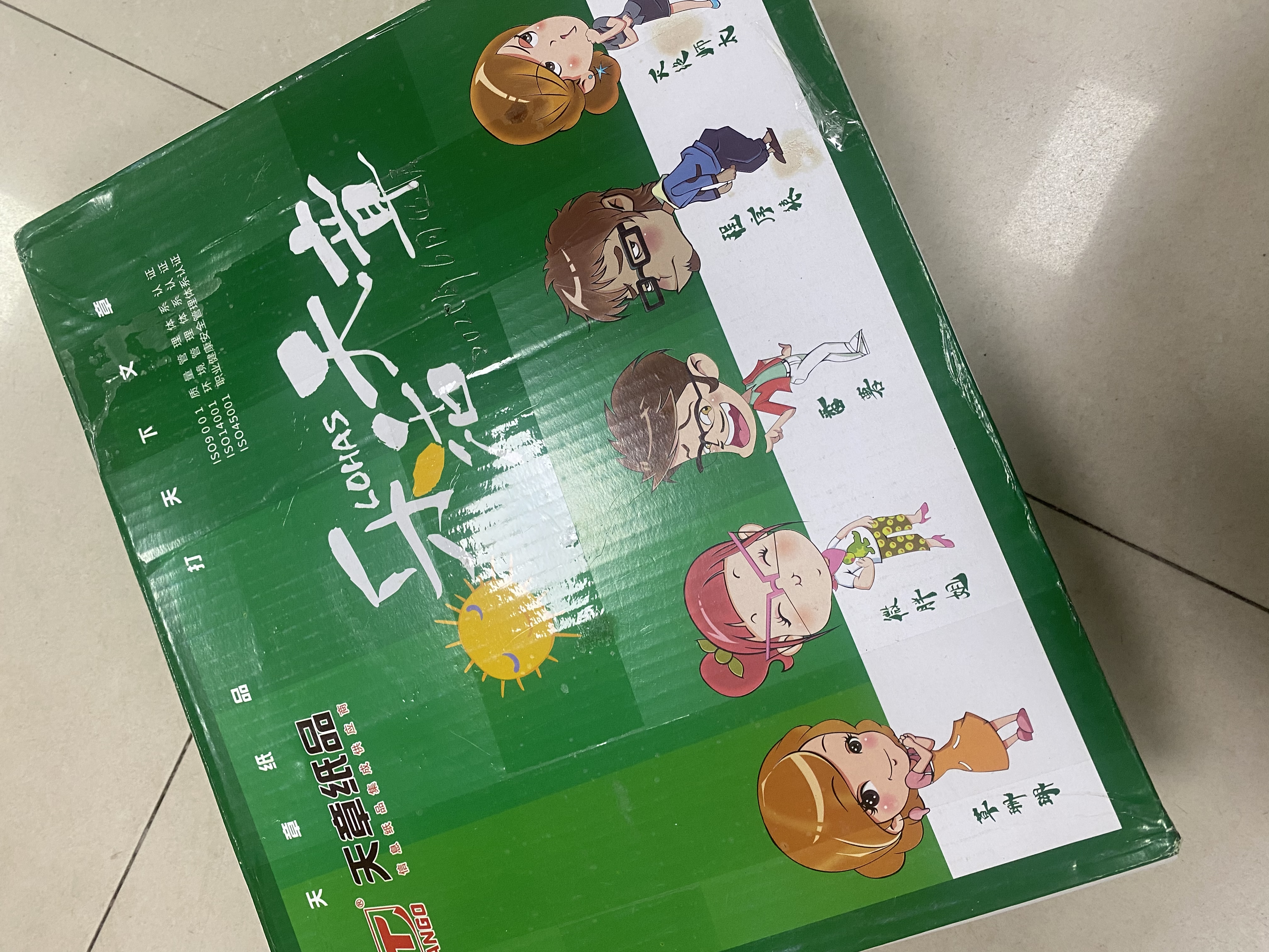 天章 （TANGO）【缺页十倍赔】乐活天章打印纸 二联二等分撕边针式电脑打印纸 送货清单1000页 241-2-1/2S(白红) 实拍图