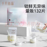 十月结晶(132片)壶口储奶袋双层封口母乳储存保鲜袋一次性存奶储奶袋200ML 实拍图