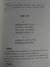 中国古典诗词校注评丛书 汉乐府全集 实拍图
