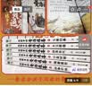 给孩子的资治通鉴 青少年版三四五年级儿童课外阅读书籍彩绘注音版（全6册） 实拍图