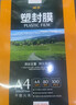 豪艺（HOOYE）A4 80mic文件照片高透塑封膜塑封机过塑膜耐用加厚 100张/包 实拍图