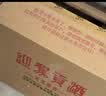 迎驾贡酒醇香 浓香型 白酒 50度 750ml*6整箱 实拍图
