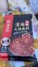 海底捞火锅底料 清油麻辣火锅底料160g*3  清油麻辣火锅料一料多用 实拍图