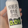 悦鲜活鲜牛奶 原生高钙鲜奶 450ml*3瓶 低温奶巴氏杀菌乳 实拍图