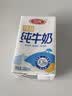 三元【新鲜日期】特品纯牛奶整箱250ml*16盒 整箱送礼 实拍图