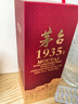 茅台 1935 酱香型白酒 53度 500ml 单瓶装（新老包装随机发货） 实拍图