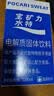 宝矿力水特粉末冲剂 健身功能运动饮料补充电解质 12盒 实拍图