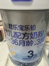 君乐宝乐铂HMO3段幼儿配方奶粉(12-36个月龄)808g*6罐含opo新旧随机发 实拍图