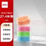 得力（deli）易撕彩色高透明胶带 18mm*30y高粘小胶带 礼盒包装纸张修补 开学必备学习用品 水晶芯8卷/筒 JD813 实拍图