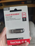 闪迪（SanDisk）64GB U盘 CZ73 安全加密 数据恢复 学习电脑办公投标 小巧便携 车载 大容量金属优盘 实拍图